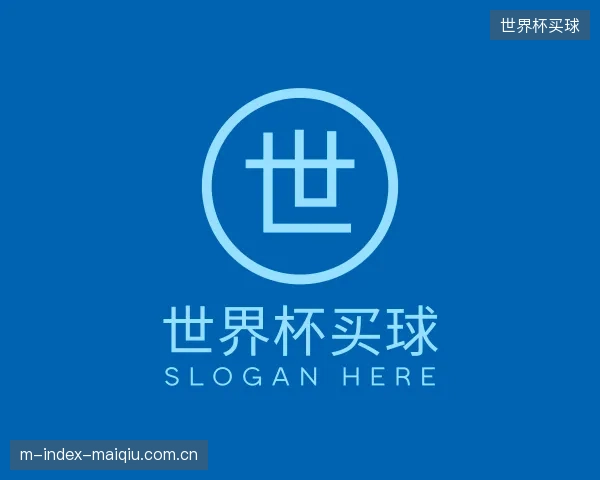 发现世界杯买球机构